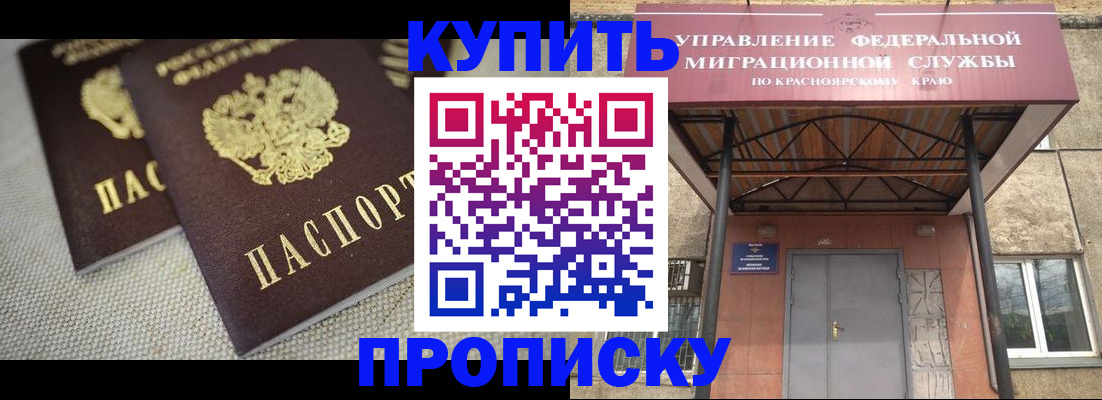 прописка гарантия в Янауле