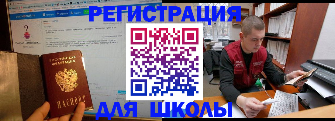 временная регистрация законно в Янауле